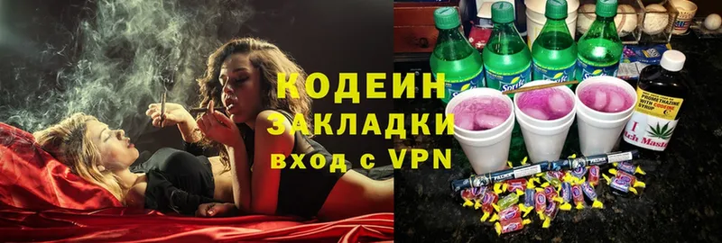 ОМГ ОМГ зеркало  наркошоп  Клин  Кодеиновый сироп Lean Purple Drank 